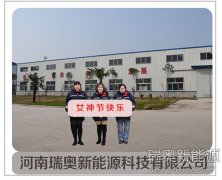 瑞奧新能源祝女神節(jié)日快樂！